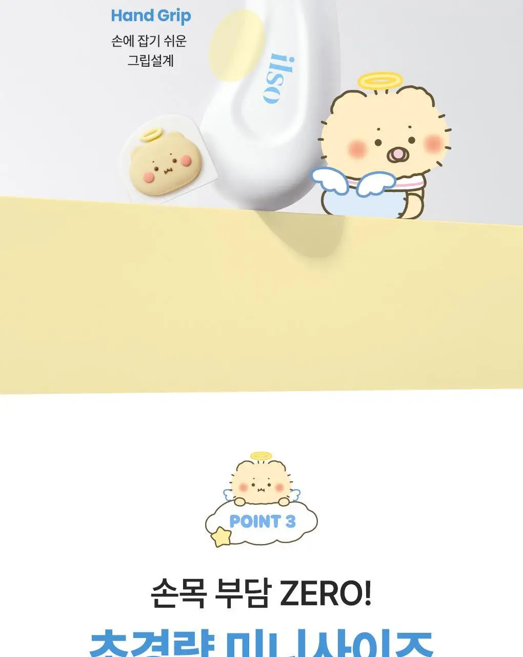 [망곰 콜라보] 일소 딥 클린 마스터(블랙헤드제거기) (+피지압출면봉 10P) 상세페이지 19